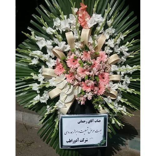 تاج گل ترحیم چنده