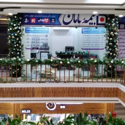 گل آرایی غرفه تهران